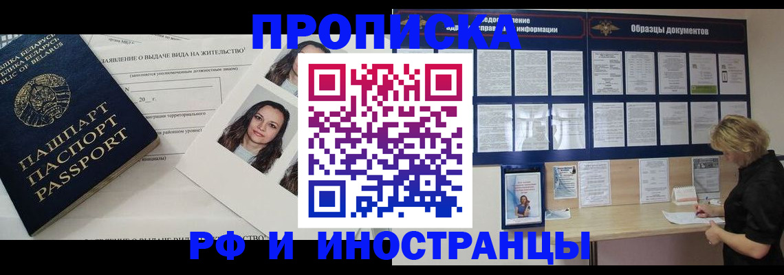 миграционный учет в Уржуме