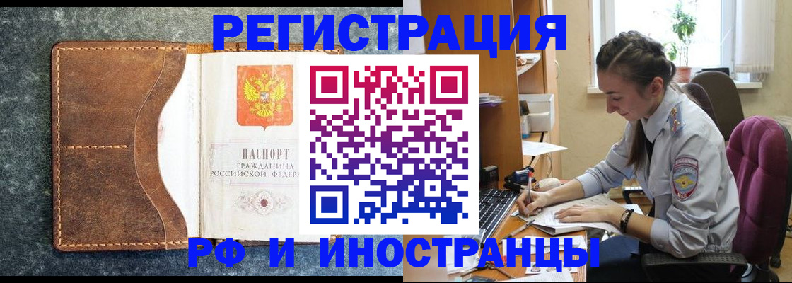 временная регистрация поиск в Уржуме