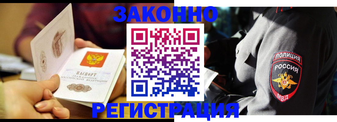 прописка в квартире в Уржуме