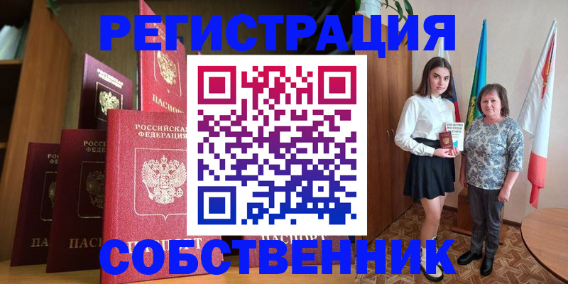 прописка гарантия в Уржуме
