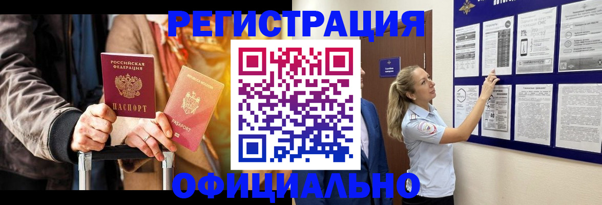 прописка для школы в Уржуме