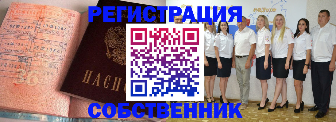 временная регистрация в Уржуме